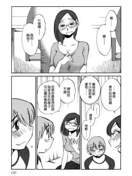 [艶々] 落日のパトス3 [中国翻訳]_133