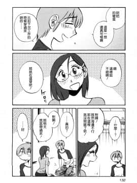 [艶々] 落日のパトス3 [中国翻訳]_134