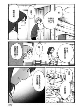 [艶々] 落日のパトス3 [中国翻訳]_181