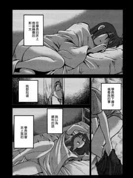 [艶々] 落日のパトス3 [中国翻訳]_185