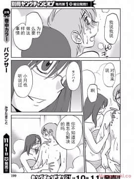 [艶々] 落日のパトス 第24-29話 [中国翻訳]_006