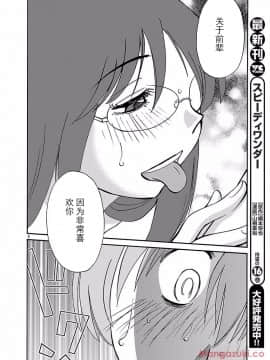 [艶々] 落日のパトス 第24-29話 [中国翻訳]_007