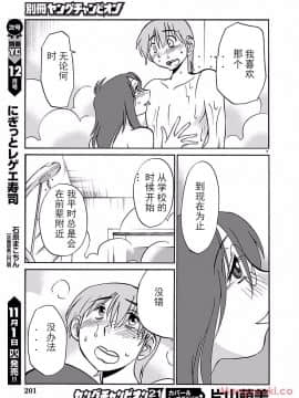 [艶々] 落日のパトス 第24-29話 [中国翻訳]_008