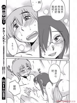 [艶々] 落日のパトス 第24-29話 [中国翻訳]_012
