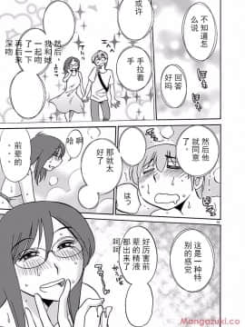 [艶々] 落日のパトス 第24-29話 [中国翻訳]_016