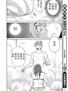 [艶々] 落日のパトス 第24-29話 [中国翻訳]_017