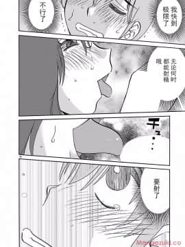 [艶々] 落日のパトス 第24-29話 [中国翻訳]_019