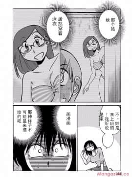 [艶々] 落日のパトス 第24-29話 [中国翻訳]_028