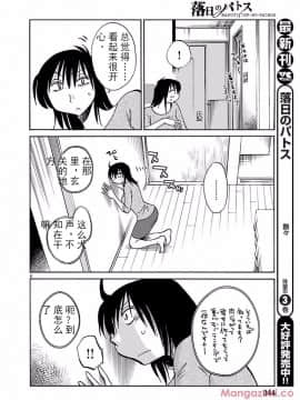 [艶々] 落日のパトス 第24-29話 [中国翻訳]_030