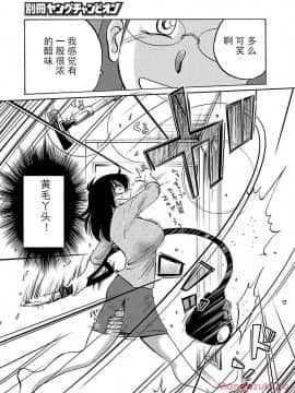 [艶々] 落日のパトス 第24-29話 [中国翻訳]_035