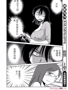 [艶々] 落日のパトス 第24-29話 [中国翻訳]_036