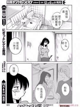 [艶々] 落日のパトス 第24-29話 [中国翻訳]_037