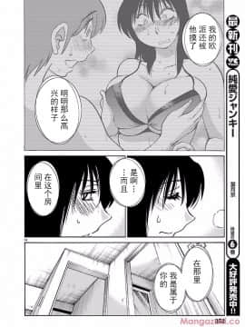 [艶々] 落日のパトス 第24-29話 [中国翻訳]_038