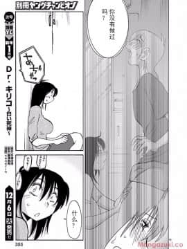 [艶々] 落日のパトス 第24-29話 [中国翻訳]_039