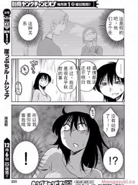 [艶々] 落日のパトス 第24-29話 [中国翻訳]_041