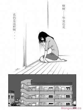 [艶々] 落日のパトス 第24-29話 [中国翻訳]_044