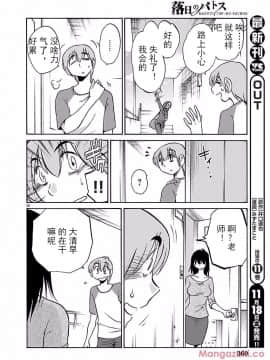 [艶々] 落日のパトス 第24-29話 [中国翻訳]_046