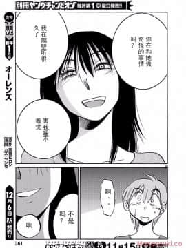 [艶々] 落日のパトス 第24-29話 [中国翻訳]_047