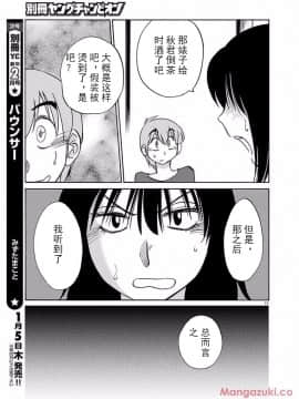[艶々] 落日のパトス 第24-29話 [中国翻訳]_059