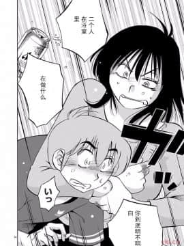[艶々] 落日のパトス 第24-29話 [中国翻訳]_062