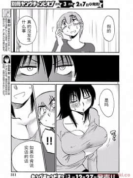 [艶々] 落日のパトス 第24-29話 [中国翻訳]_075