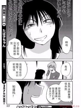 [艶々] 落日のパトス 第24-29話 [中国翻訳]_081