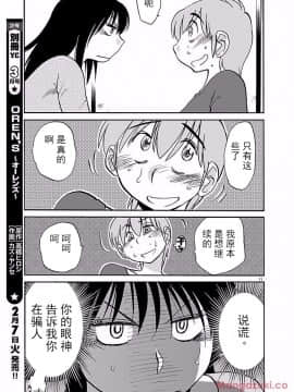 [艶々] 落日のパトス 第24-29話 [中国翻訳]_083