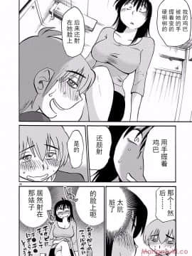 [艶々] 落日のパトス 第24-29話 [中国翻訳]_090