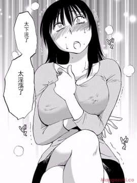[艶々] 落日のパトス 第24-29話 [中国翻訳]_093