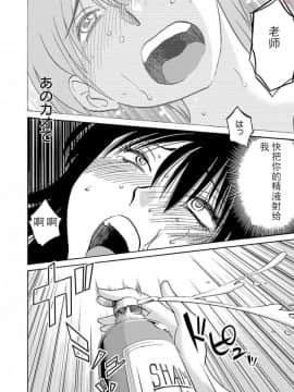 [艶々] 落日のパトス 第24-29話 [中国翻訳]_113