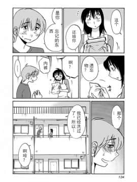 [艶々] 落日のパトス 第24-29話 [中国翻訳]_119