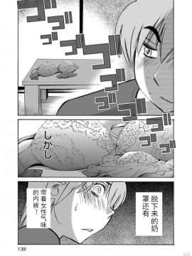 [艶々] 落日のパトス 第24-29話 [中国翻訳]_122