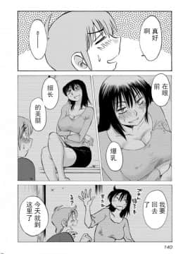 [艶々] 落日のパトス 第24-29話 [中国翻訳]_123