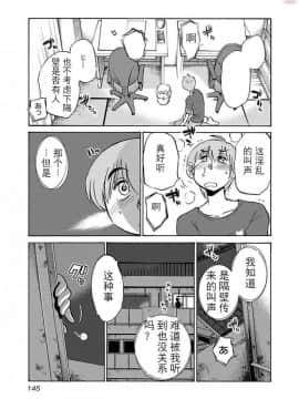 [艶々] 落日のパトス 第24-29話 [中国翻訳]_128