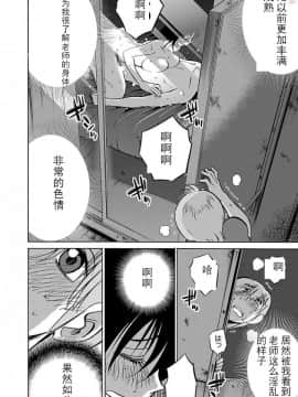 [艶々] 落日のパトス 第24-29話 [中国翻訳]_133