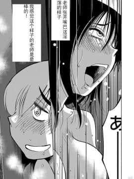 [艶々] 落日のパトス 第24-29話 [中国翻訳]_134