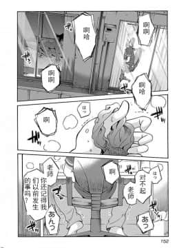 [艶々] 落日のパトス 第24-29話 [中国翻訳]_135