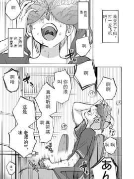 [艶々] 落日のパトス 第24-29話 [中国翻訳]_136