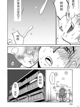 [艶々] 落日のパトス 第24-29話 [中国翻訳]_137