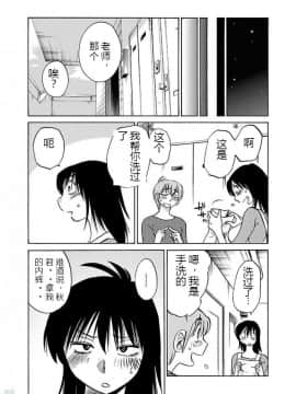 [艶々] 落日のパトス 第24-29話 [中国翻訳]_138