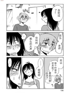 [艶々] 落日のパトス 第24-29話 [中国翻訳]_139