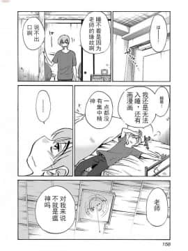 [艶々] 落日のパトス 第24-29話 [中国翻訳]_141