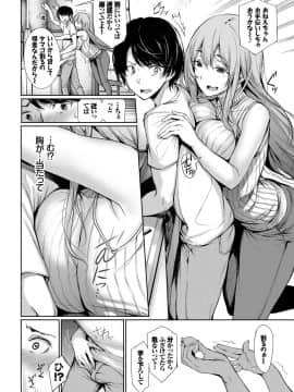 (成年コミック) [雑誌] COMIC BAVEL 2018年2月号 [DL版]_S00022