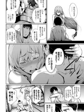 (成年コミック) [雑誌] COMIC BAVEL 2018年2月号 [DL版]_S00030
