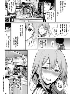 (成年コミック) [雑誌] COMIC BAVEL 2018年2月号 [DL版]_S00042