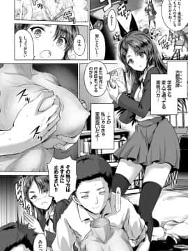 (成年コミック) [雑誌] COMIC BAVEL 2018年2月号 [DL版]_S00044