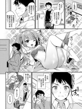 (成年コミック) [雑誌] COMIC BAVEL 2018年2月号 [DL版]_S00066
