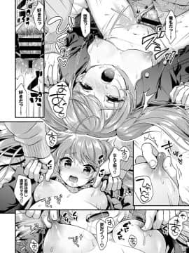 (成年コミック) [雑誌] COMIC BAVEL 2018年2月号 [DL版]_S00082