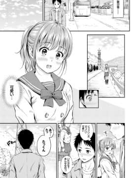 (成年コミック) [雑誌] COMIC BAVEL 2018年2月号 [DL版]_S00091
