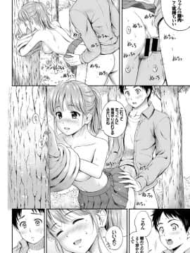 (成年コミック) [雑誌] COMIC BAVEL 2018年2月号 [DL版]_S00106